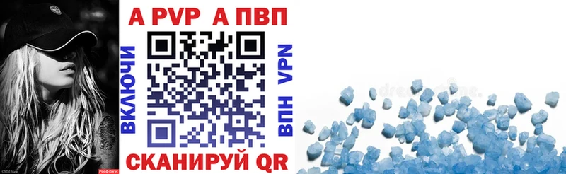Альфа ПВП VHQ  Купить  Гулькевичи 