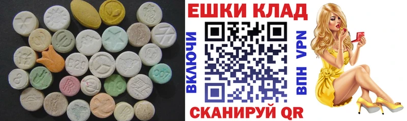 ЭКСТАЗИ диски  Купить  Гулькевичи 