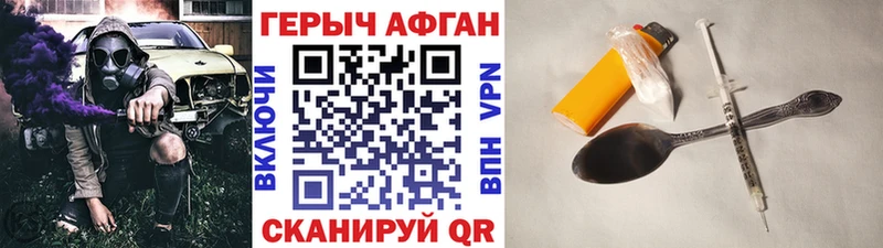 Купить закладки Гулькевичи Героин хмурый