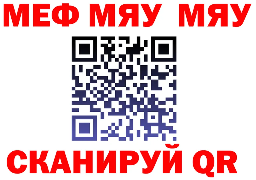 МЕФ 4 MMC ТОР shop hydra Гулькевичи