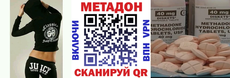 Купить где Гулькевичи МЕТАДОН VHQ